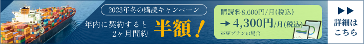 web雑誌の半額キャンペーン広告
