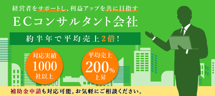 コンサル会社のメインビジュアル画像