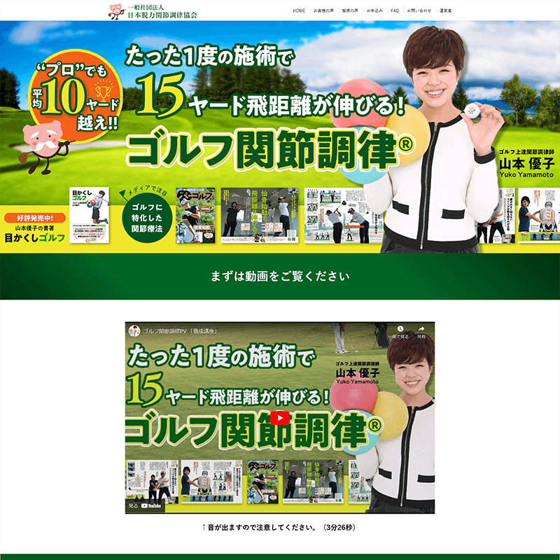 特化型サロンLPのコーディング