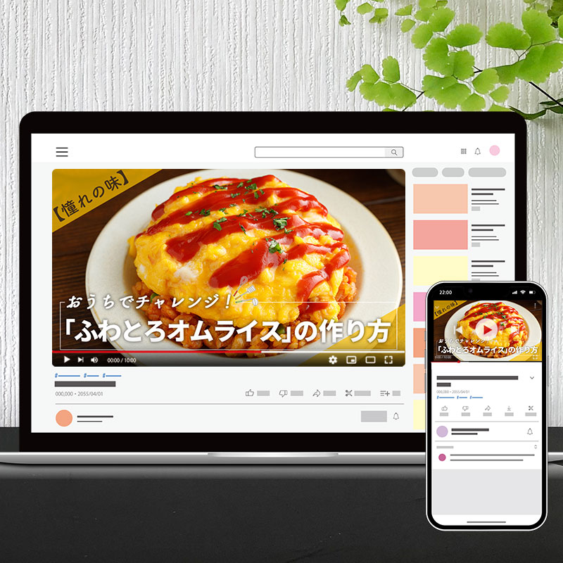 オムライスの作り方動画